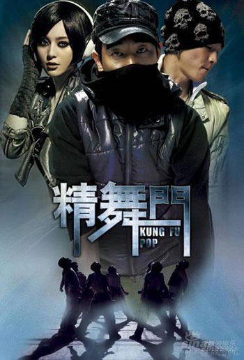 Kungfu Hiphop